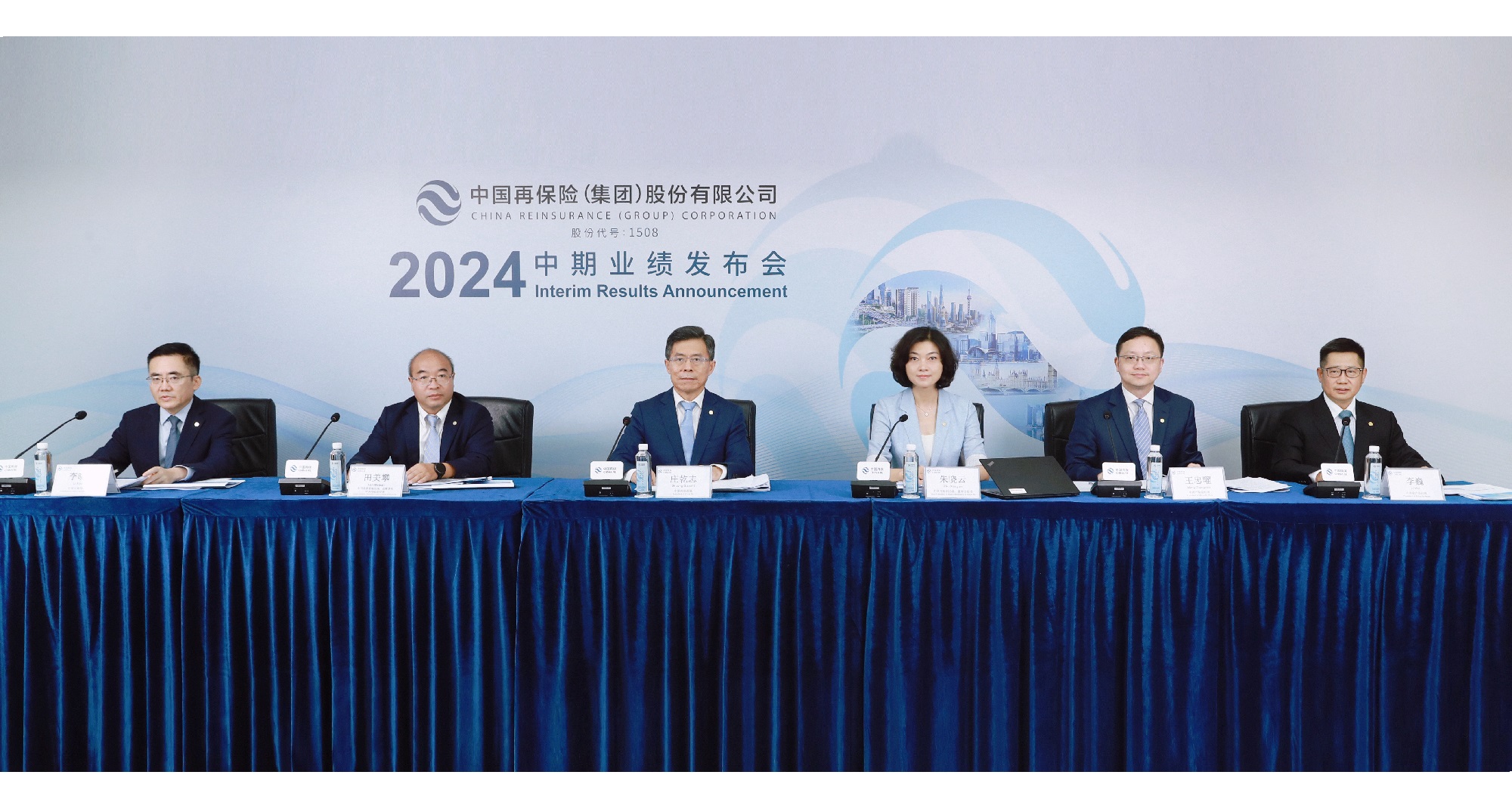 Comprehensive Improvement in Operating Results, Further Solid Progress in High-quality Development——China Re held the 2024 Interim Results Announcement